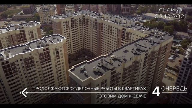 Одесские традиции: видеоотчет со стройплощадки - октябрь 2021 смотреть онлайн
