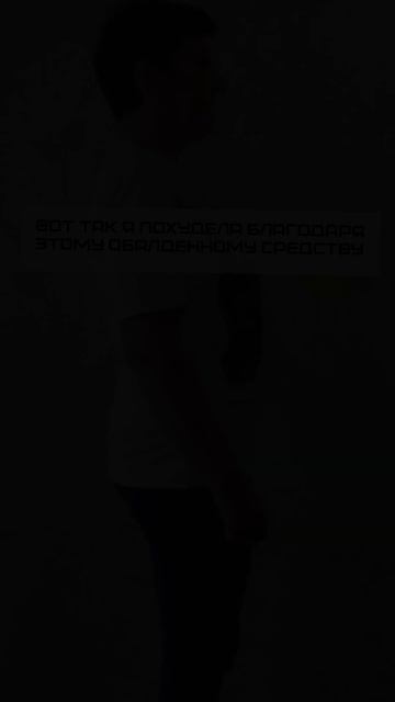 как можно худеть правильно смотреть онлайн