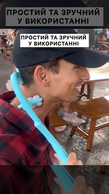 Ручной роликовый массажер для шеи смотреть онлайн