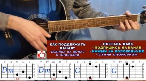 ОСЕНЬ Аккорды 🎸 группа ЛИЦЕЙ ♪ Разбор песни на гитар?