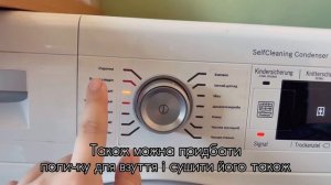 Сушильна машина Bosch Serie 8 (відгук) | канал Мамунця