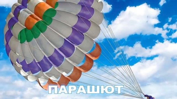 Транспорт для детей  Воздушный транспорт