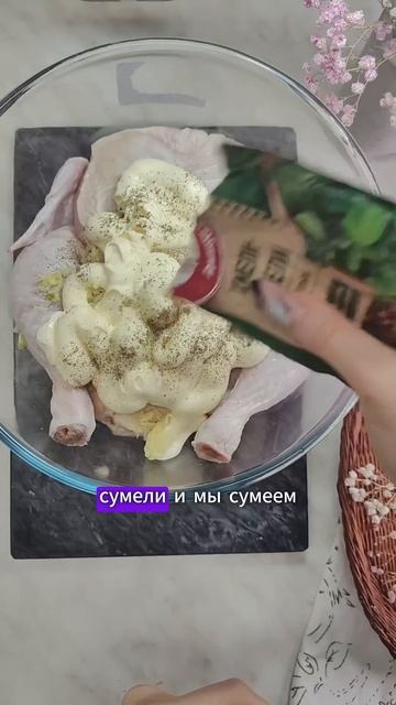 Добавку попросят точно! Курица в духовке #рецепты #кур? смотреть онлайн