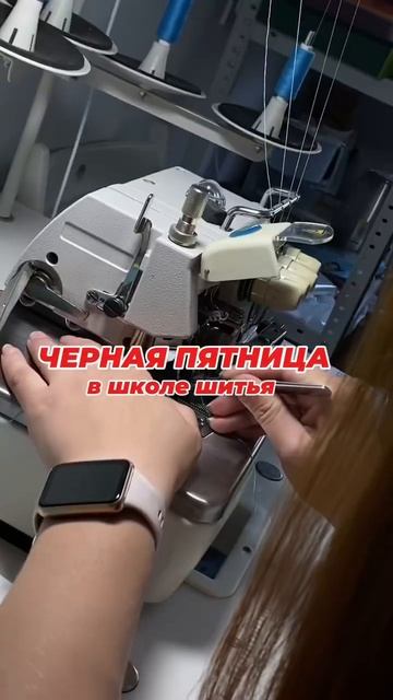 Невероятные скидки на все курсы и мастер-классы по шит смотреть онлайн