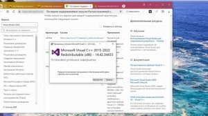 Как Решить: The following components are required to run this program. Microsoft Visual C++, Direct