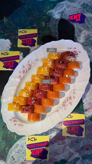 Любишь роллы? У нас есть для тебя кое-что! Все подробно? смотреть онлайн