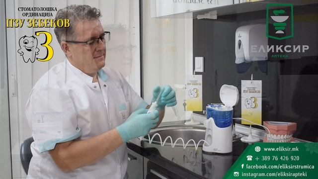 Користење на Waterpik - ПЗУ Аптека Еликсир и ПЗУ Стоматоло? смотреть онлайн