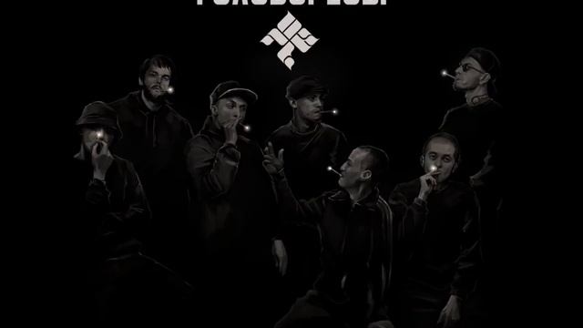 Фаст Альберто ОУ74   Головорезы   Полный Альбом Библиотека Русского Рэпа