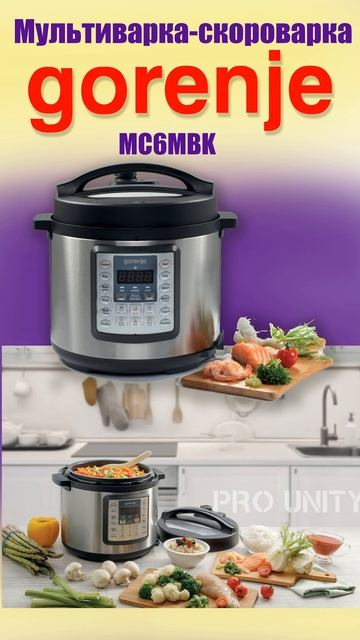 Мультиварка-скороварка Gorenje MC6MBK смотреть онлайн