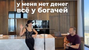 Money Money ABBA точный перевод на русский