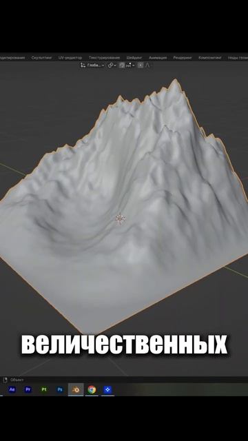 Бесплатный Аддон в Блендер #3d #blender #блендер #рельеф #го? смотреть онлайн