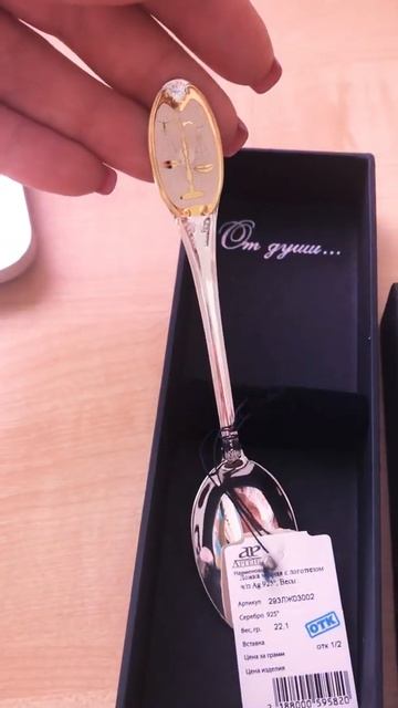 Серебряная ложка Весы смотреть онлайн