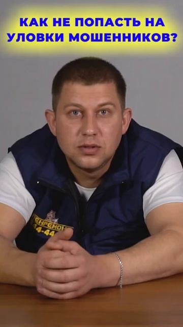 🚨 Как не попасть на уловки мошенников при ремонте тех смотреть онлайн