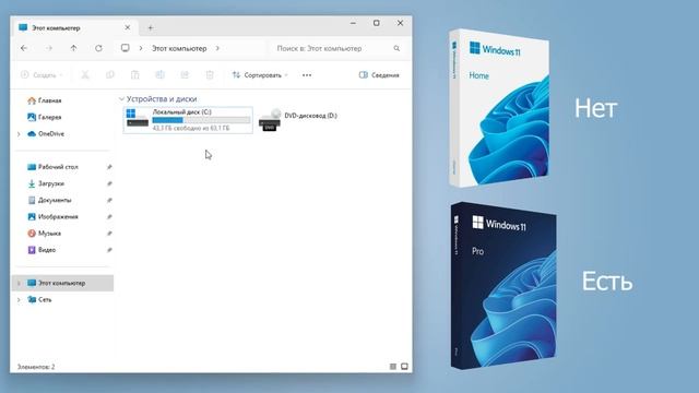 Windows 11 Pro или Home? Какую выбрать? Отличия редакций для игр и работы смотреть онлайн