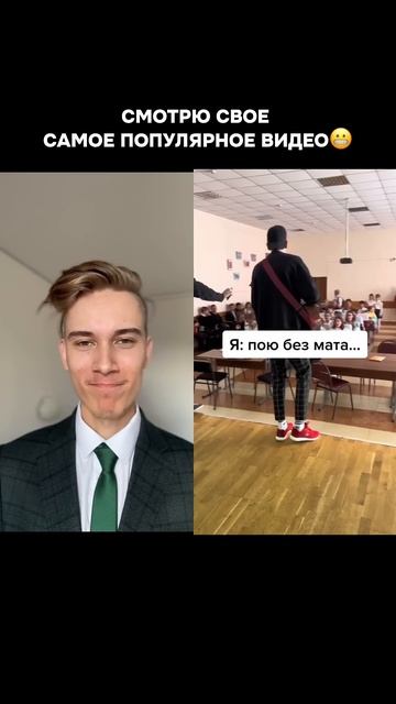 Поэтому я больше не пишу песни с матом🕊️ смотреть онлайн