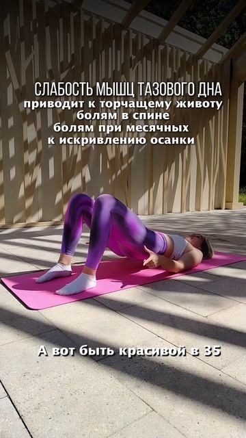 Быть стройной и красивой в 35+легко #зож #упражнения #зд? смотреть онлайн
