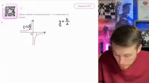 Найдите значение k по графику функции y=k/x изображенному на рисунке - №10402