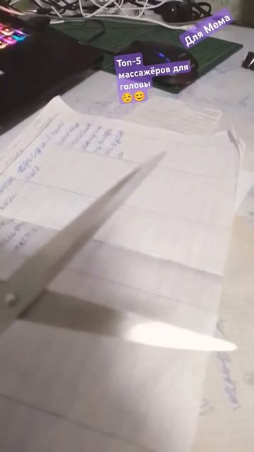 массажёр для головы смотреть онлайн