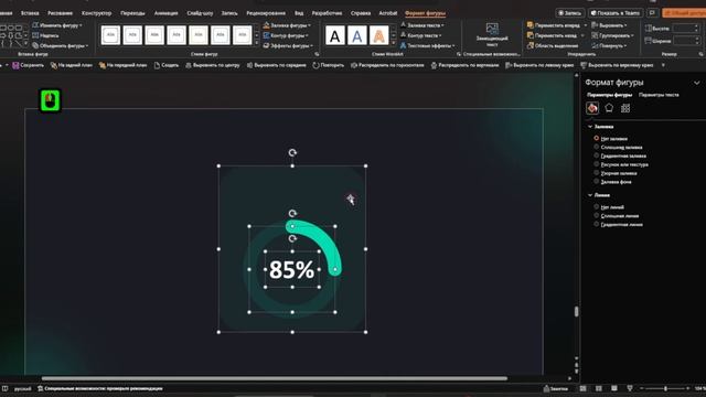 Элементы дашборда в PowerPoint / Диаграмма смотреть онлайн