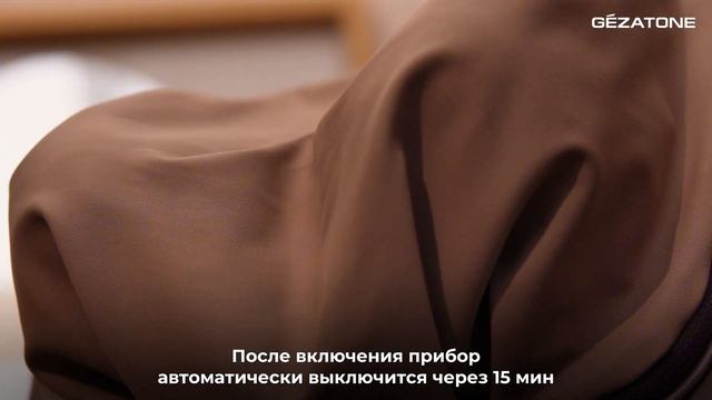 Массажная накидка AMG387 "3D Pad", Gezatone. Как пользоваться? смотреть онлайн