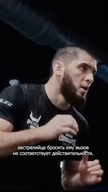 Фейк! Команда Махачева опровергает слухи. #махачев #ufc # смотреть онлайн