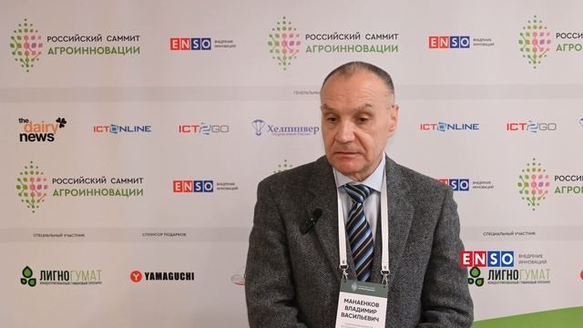 Ассоциация отраслевых союзов АПК // Российский Саммит Агроинноваций 2025 смотреть онлайн