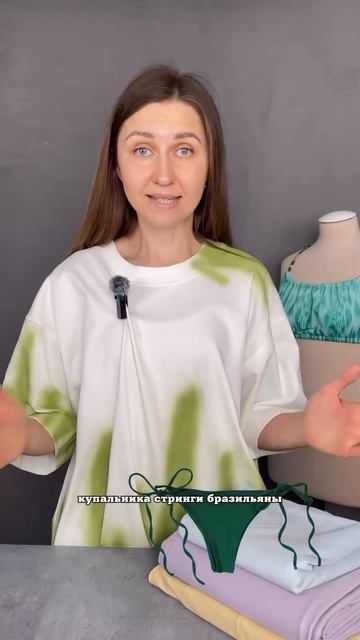 Бесплатный совместный пошив купальника. Пиши хочу в к?