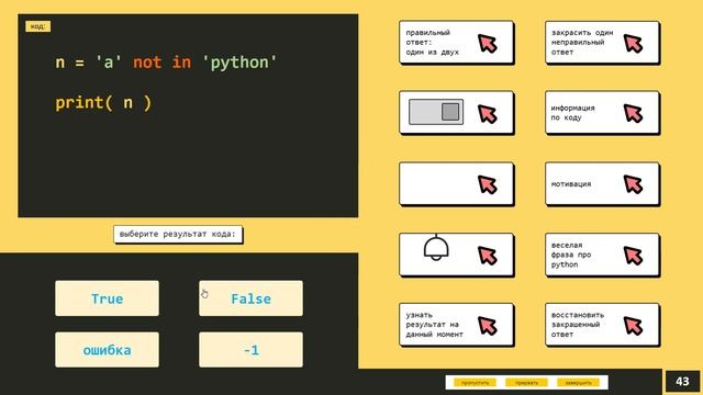 Тест по Python из 100 задач на знание строк для начинающих смотреть онлайн