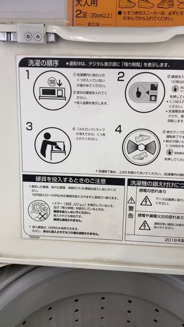 Японская прачечная #japan #tokyo #япония смотреть онлайн