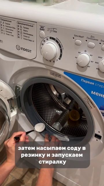 Если в стиральной машинке тухлый запах. Подписывайся l смотреть онлайн