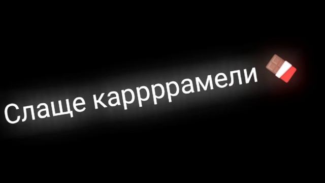 жизнь у сластены слаще карамели смотреть онлайн