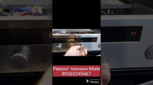 Ремонт духового шкафа Miele