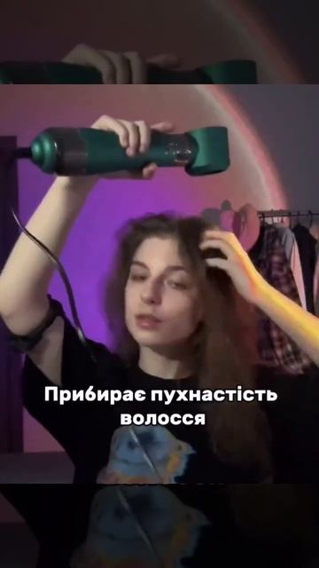 Стайлер 4 в 1 смотреть онлайн