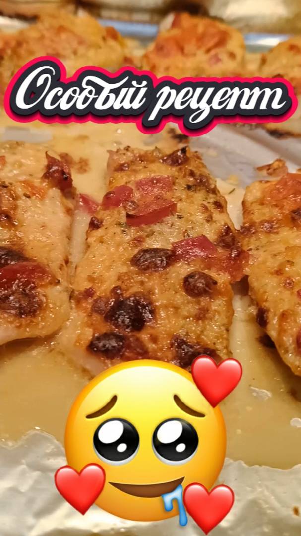 Филе курицы в соусе Михаро в духовке смотреть онлайн