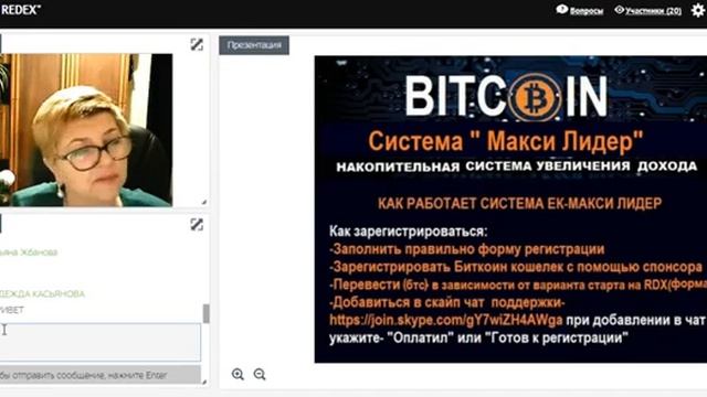 #Система #МаксиЛидер с Ольгой Кузнецовой  08.12. 2017.  канал Екатерины Демиденко