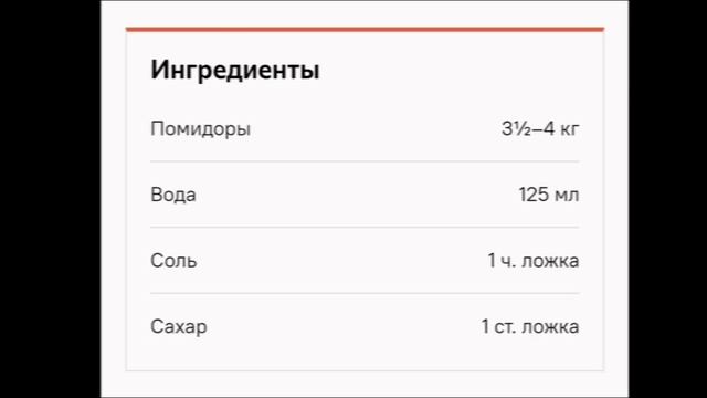 Томатный сок без соковыжималки и блендера смотреть онлайн