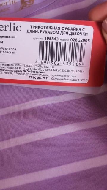 Трикотажная футболка для девочки