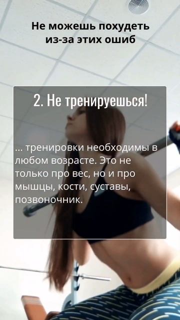 Не можешь сбросить вес из за этих ошибок смотреть онлайн