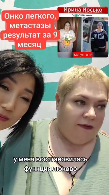 Онко лёгкого, метастазы.Нормализация веса смотреть онлайн