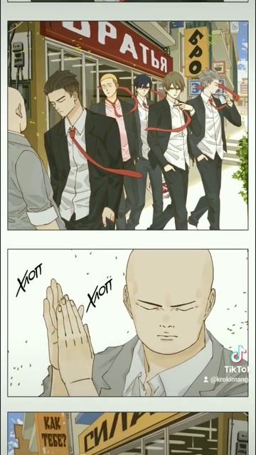 72 глава|Нань Хао и Шан Фэн | Озвучка манги/маньхуа #shorts