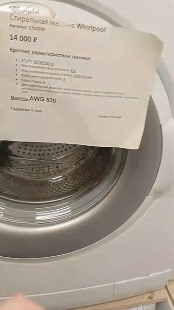 ВАУ-ЦЕНА! Стиральная машина WHIRLPOOL 5кг, 1000 оборотов. Б/у в смотреть онлайн