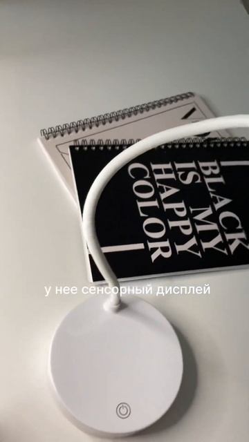 Ультрастильная настольная лампа🫰 смотреть онлайн