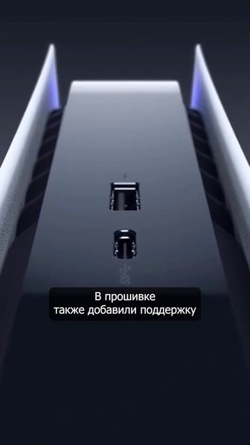 Новая прошивка PlayStation 5 смотреть онлайн