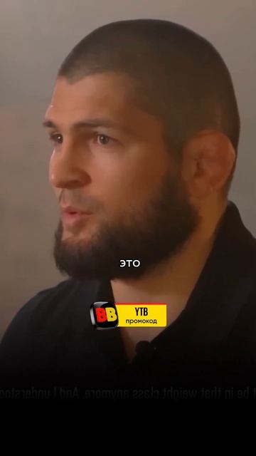 Хабиб Нурмагомедов | Какая сгонка веса была самой тяж смотреть онлайн