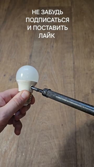 Как сделать охлаждения светодиодной лампочки