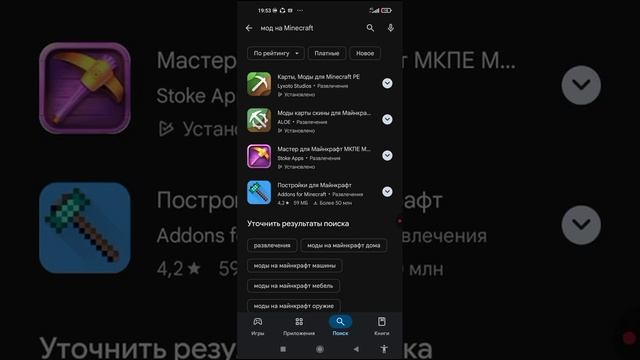 как скачать мод на minecraft гайд для чайников смотреть онлайн