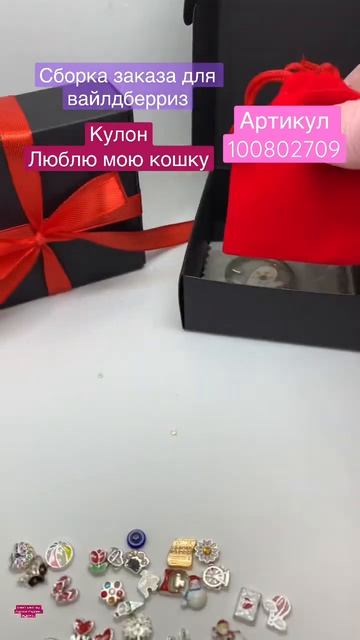 Кулон доступен для заказа #шармы #люблюкошку #домик #ча смотреть онлайн