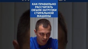 Сколько белья можно класть в стиралку? ⚖️ Расчёт загр
