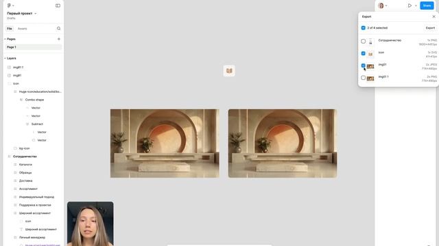 Экспорт изображений в Фигма. Бесплатный курс Figma с ну?