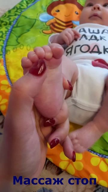 Массаж стоп новорожденному ребенку #первыйгоджизни #н смотреть онлайн